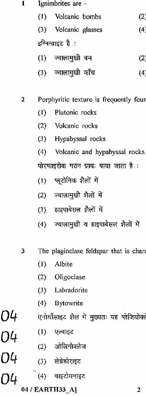 RPSC SET 2012 Earth Science Paper III question paper page 1 instructions scan PDF download