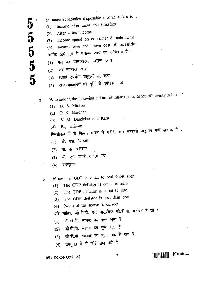 RPSC SET 2012 Economics Paper II question paper page 1 instructions scan PDF download