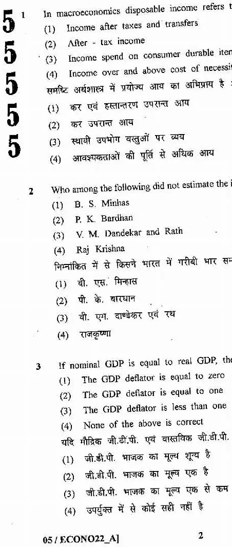 RPSC SET 2012 Economics Paper II question paper page 1 instructions scan PDF download
