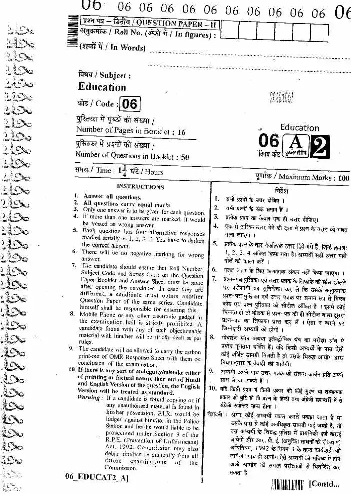RPSC SET 2012 Education Paper II question paper page 1 instructions scan PDF download