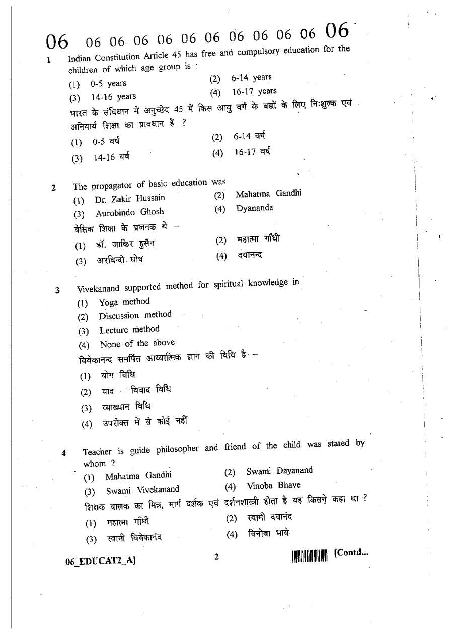 RPSC SET 2012 Education Paper II question paper page 1 instructions scan PDF download