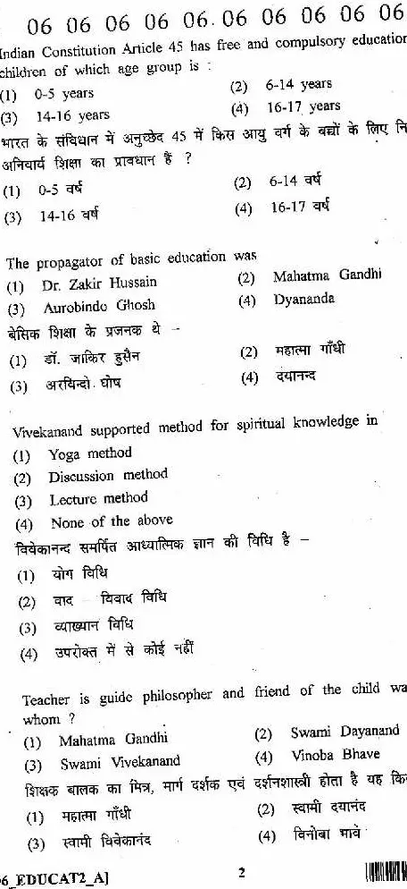 RPSC SET 2012 Education Paper II question paper page 1 instructions scan PDF download