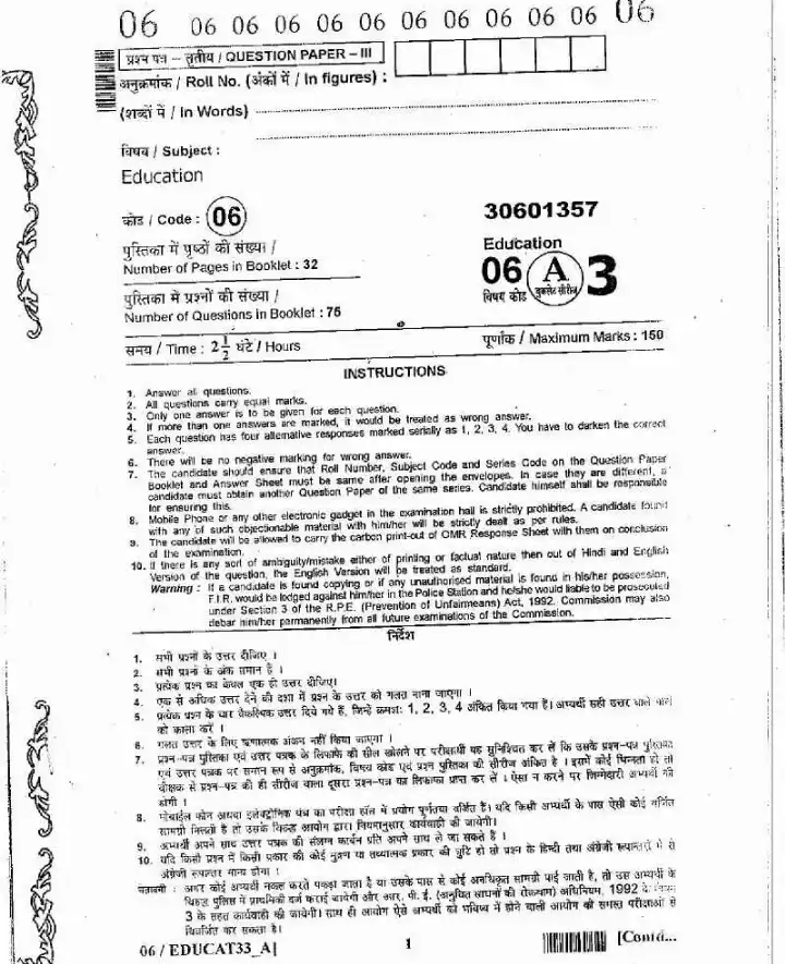 RPSC SET 2012 Education Paper III question paper page 1 instructions scan PDF download