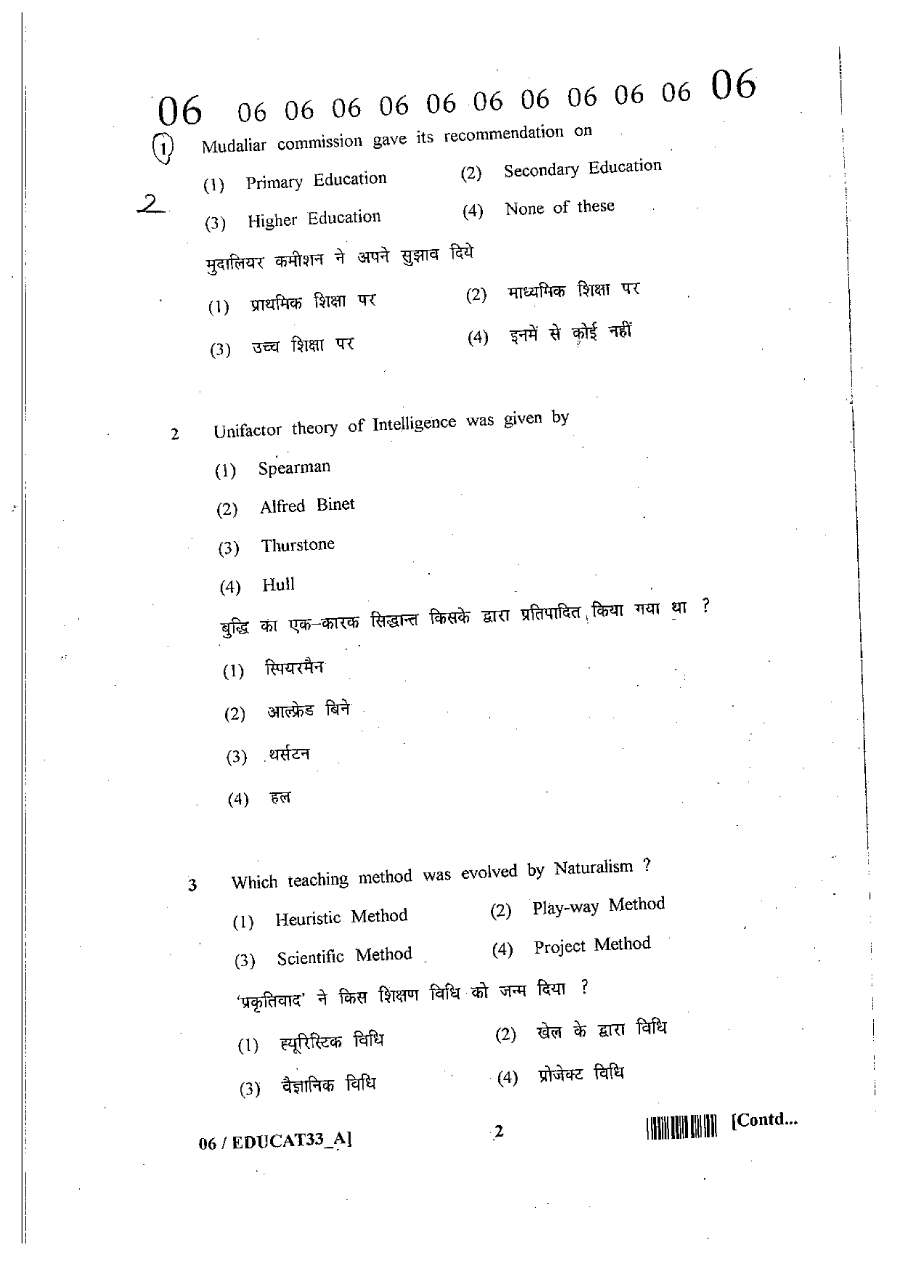 RPSC SET 2012 Education Paper III question paper page 1 instructions scan PDF download