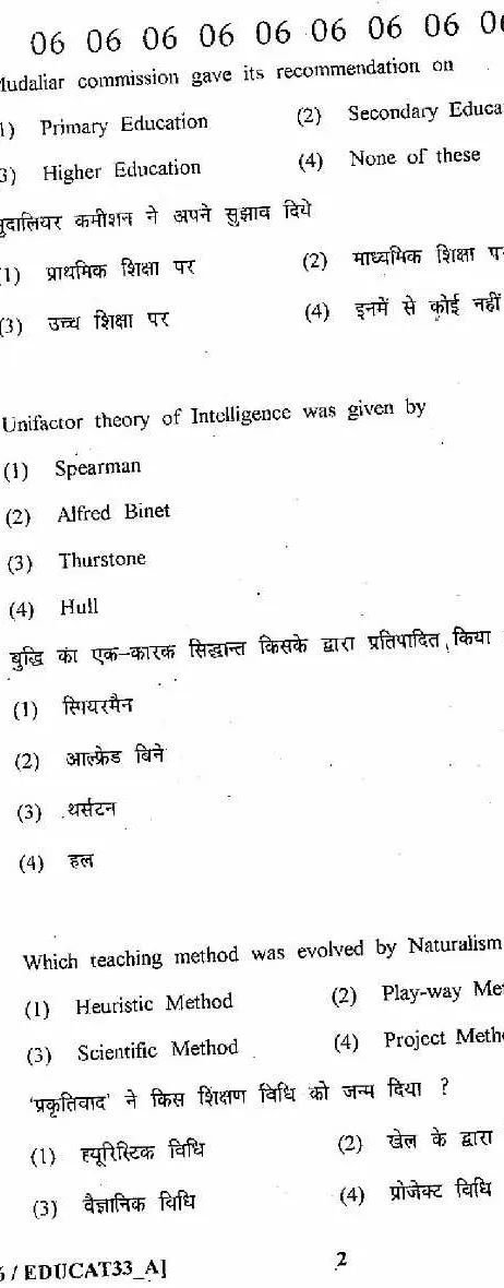 RPSC SET 2012 Education Paper III question paper page 1 instructions scan PDF download