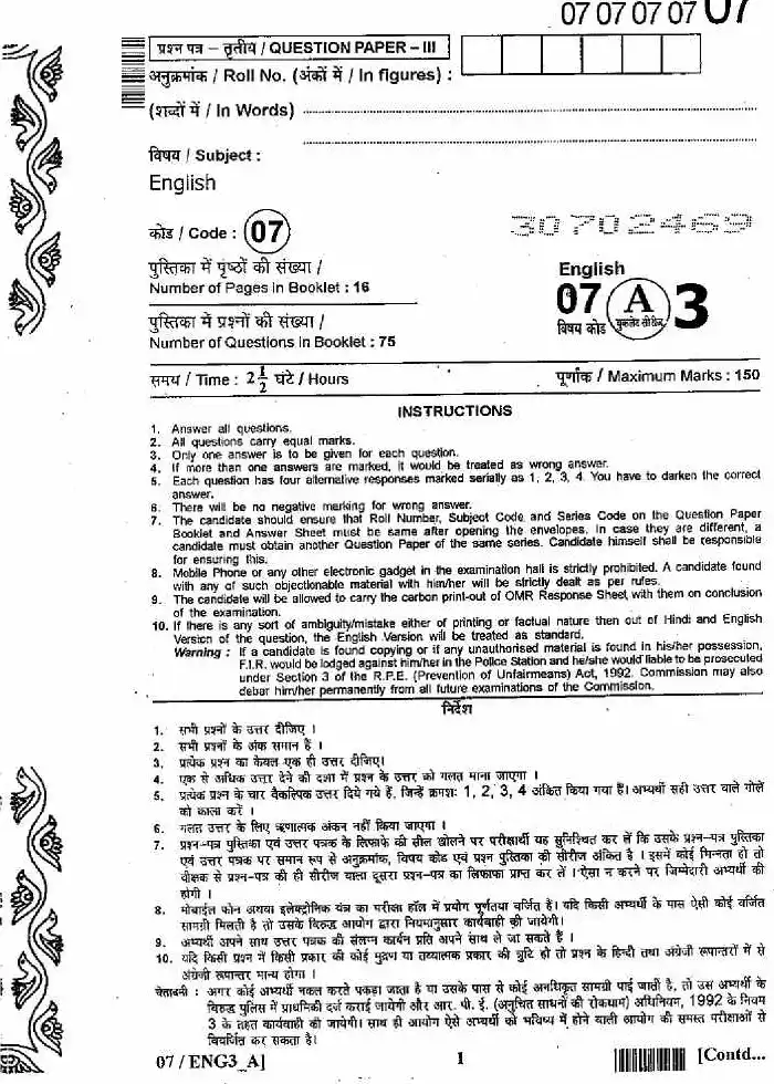 RPSC SET 2012 English Paper III question paper page 1 instructions scan PDF download. Includes exam details like subject, code, marks, and time. Also contains general instructions for candidates in English and Hindi.