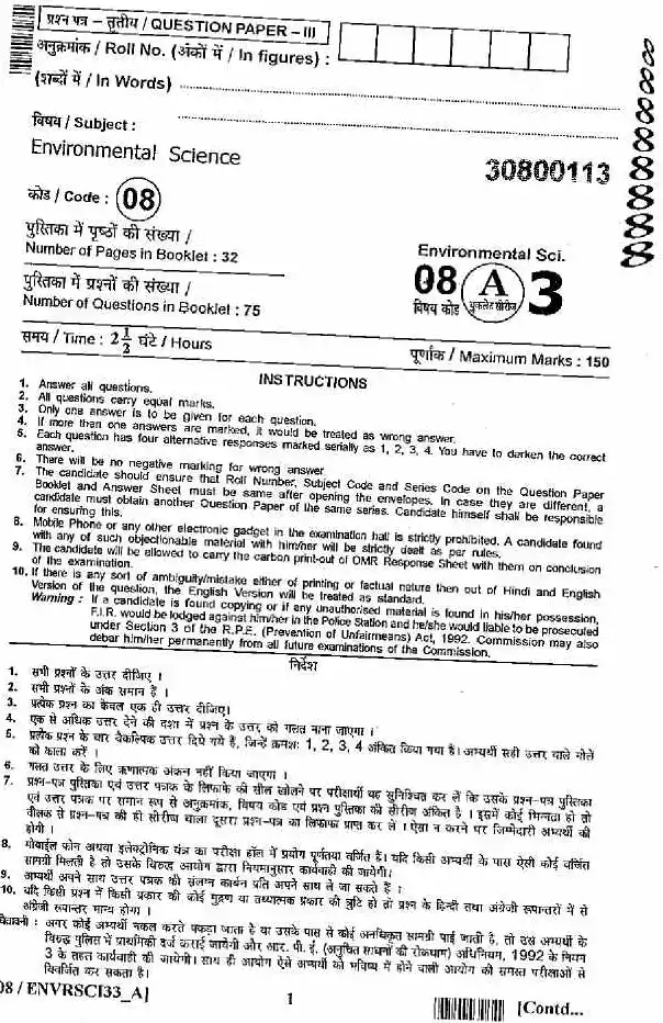 RPSC SET 2012 Environmental Science Paper III question paper page 1 instructions scan PDF download