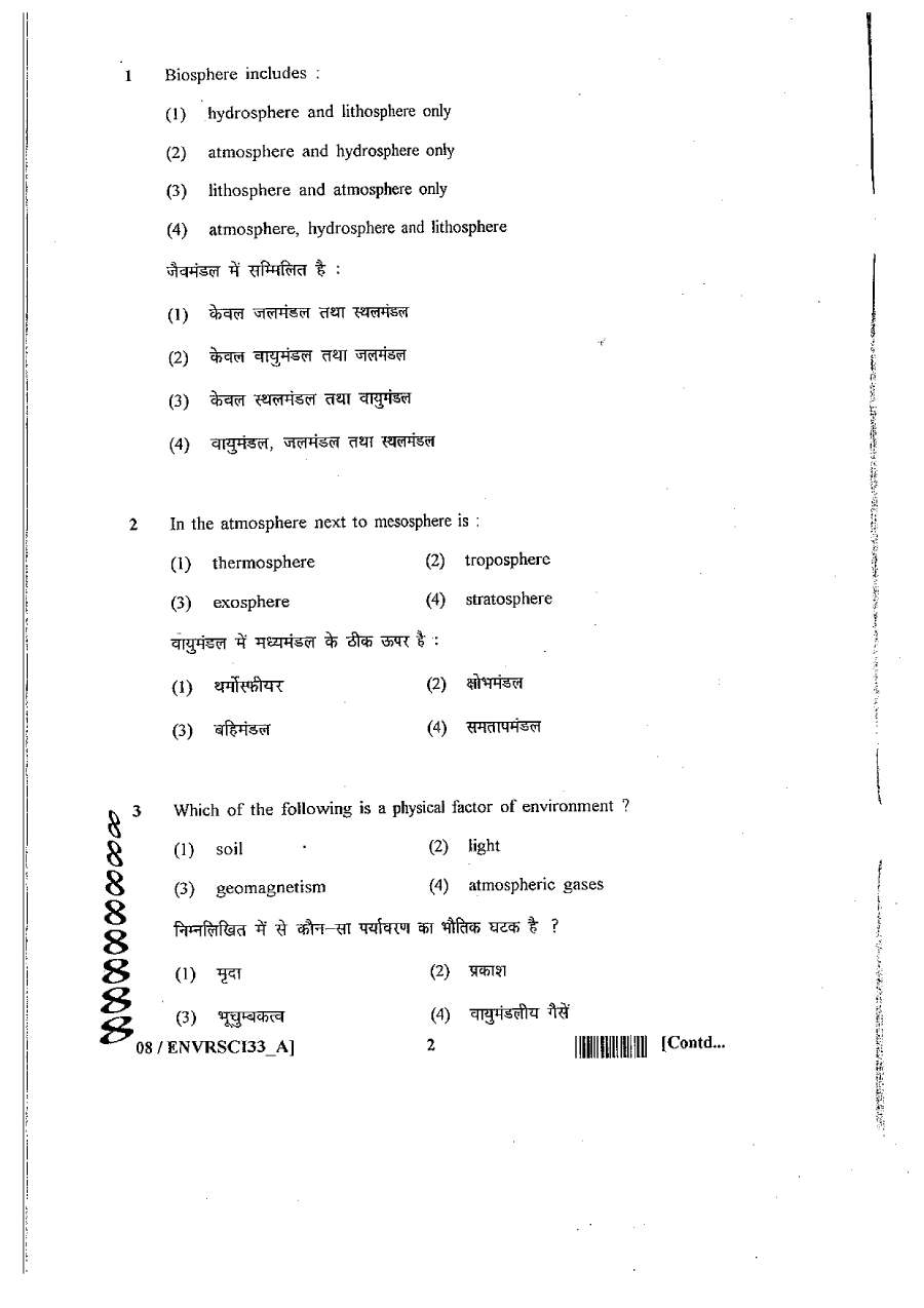 RPSC SET 2012 Environmental Science Paper III question paper page 1 instructions scan PDF download