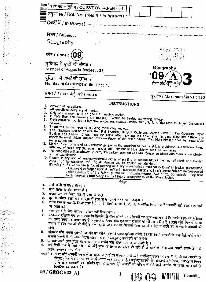 RPSC SET 2012 Geography Paper III question paper page 1 instructions scan PDF download