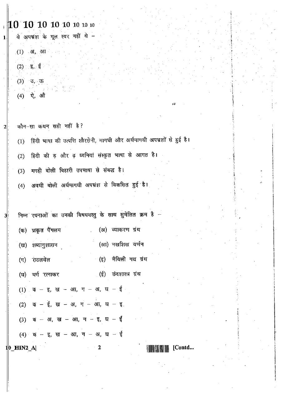 RPSC SET 2012 Hindi Paper II question paper page 1 instructions scan PDF download
