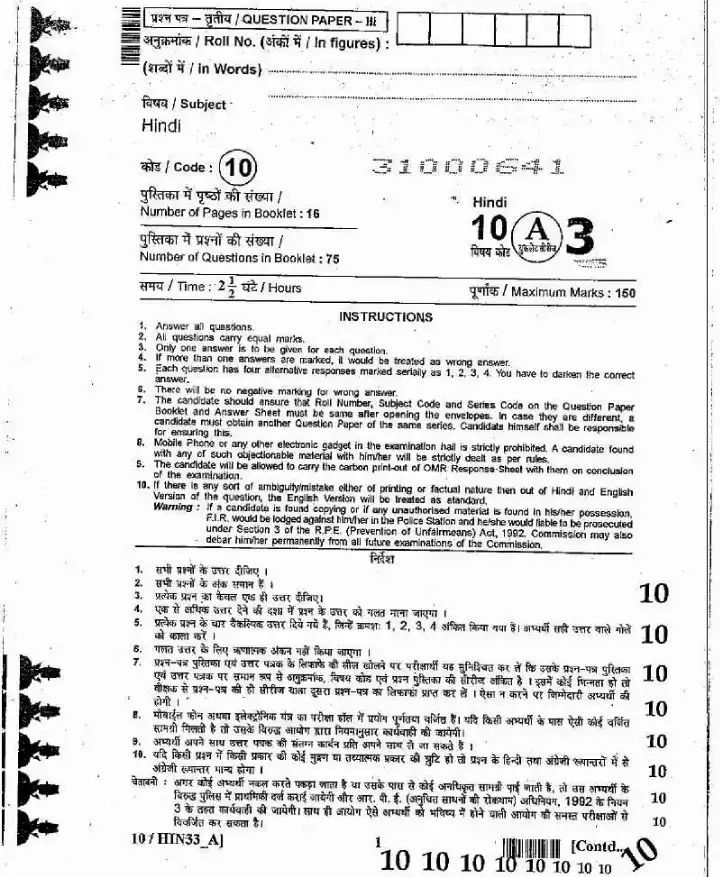 RPSC SET 2012 Hindi Paper III question paper page 1 instructions and header scan PDF download
