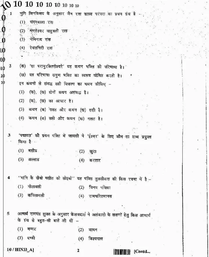 RPSC SET 2012 Hindi Paper III question paper page 1 instructions and header scan PDF download