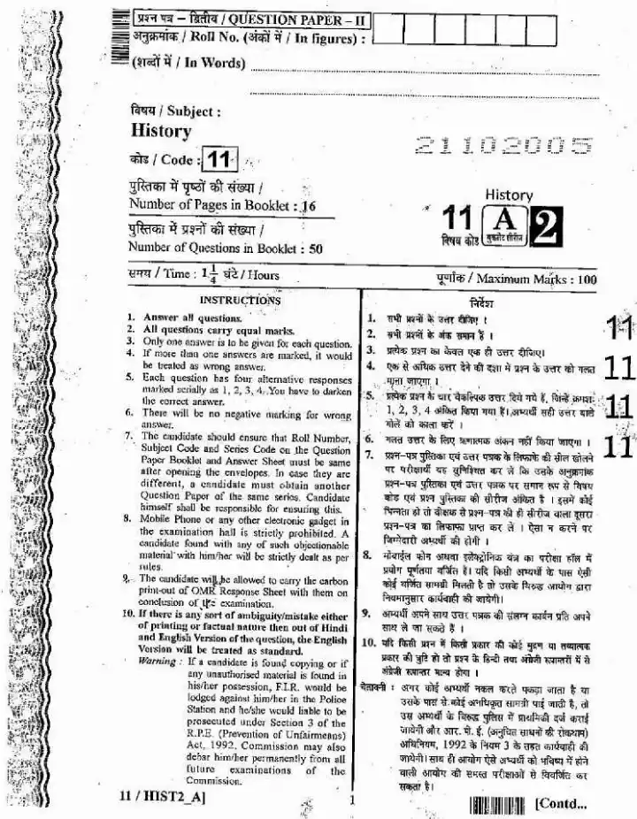 RPSC SET 2012 History Paper II question paper page 1 scan PDF download, showing exam header and instructions in Hindi and English.