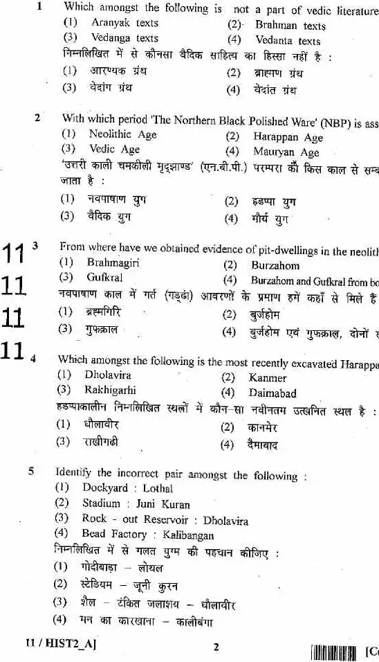 RPSC SET 2012 History Paper II question paper page 1 scan PDF download, showing exam header and instructions in Hindi and English.