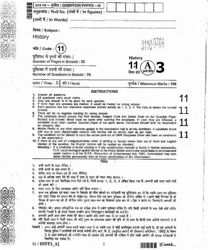 RPSC SET 2012 History Paper III question paper page 1 instructions scan PDF download