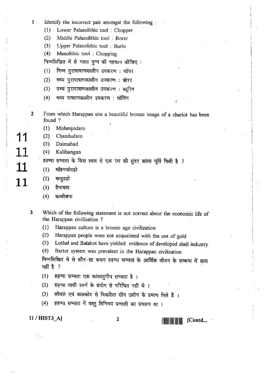 RPSC SET 2012 History Paper III question paper page 1 instructions scan PDF download