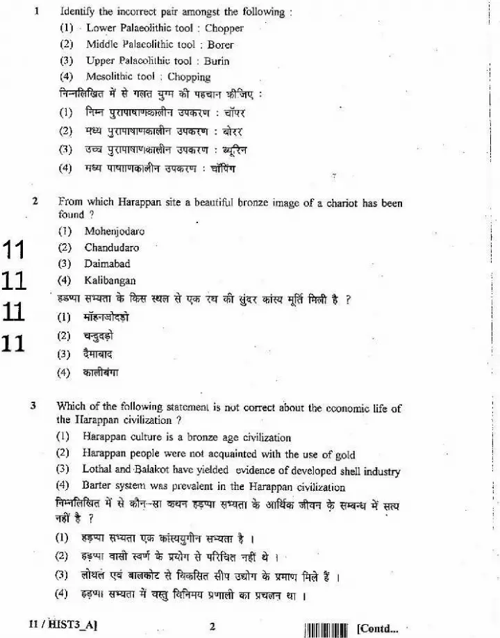 RPSC SET 2012 History Paper III question paper page 1 instructions scan PDF download