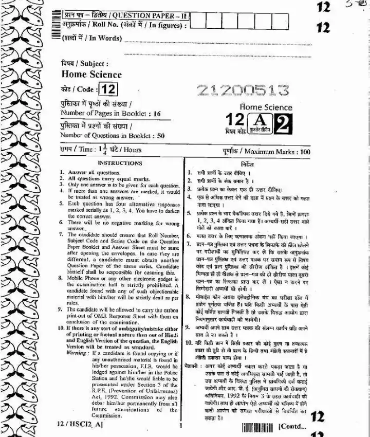 RPSC SET 2012 Home Science Paper II question paper page 1 instructions scan PDF download