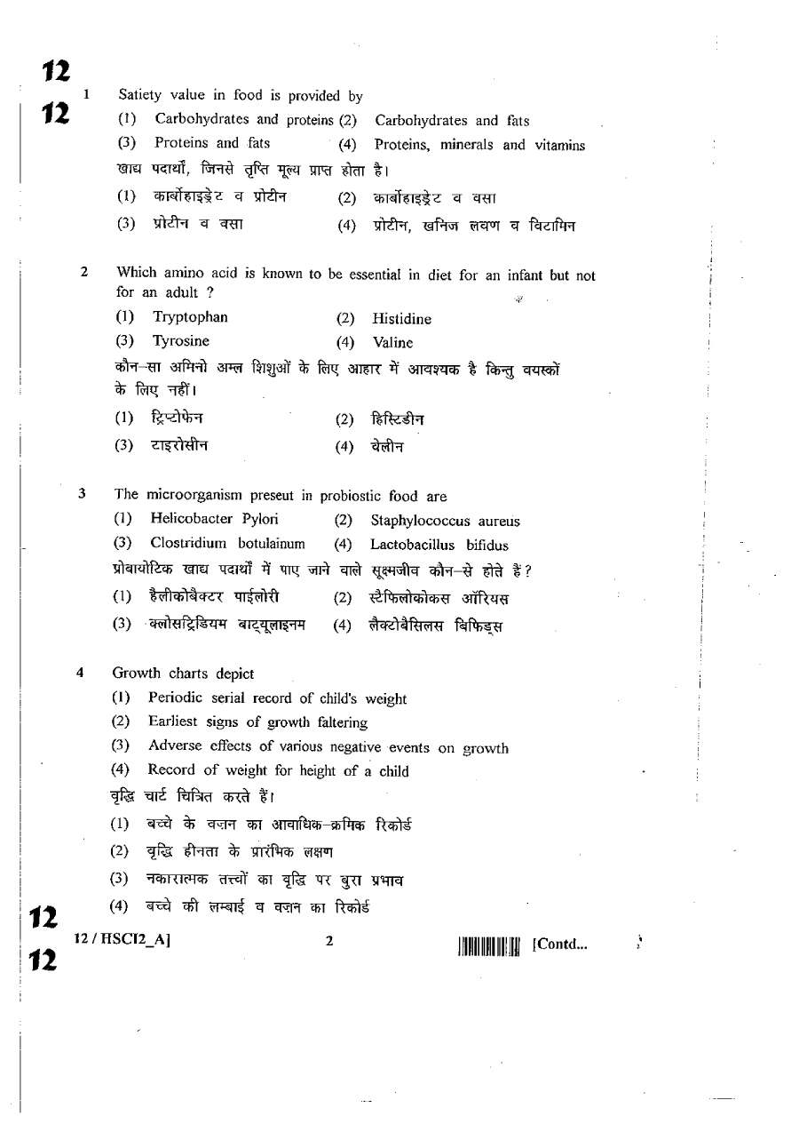 RPSC SET 2012 Home Science Paper II question paper page 1 instructions scan PDF download