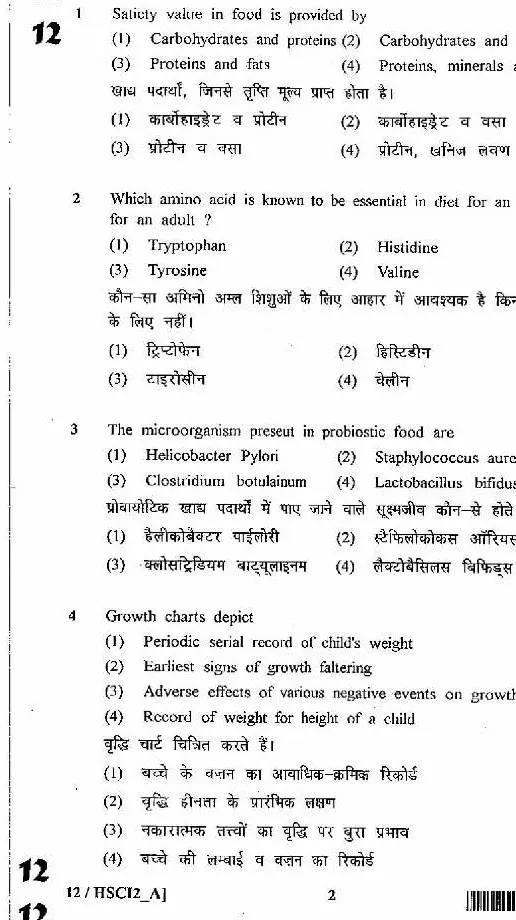 RPSC SET 2012 Home Science Paper II question paper page 1 instructions scan PDF download