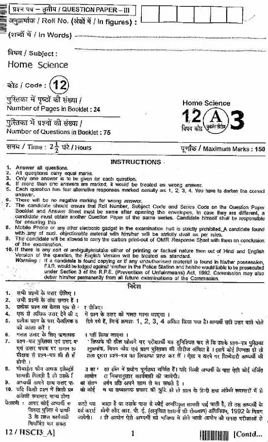 RPSC SET 2012 Home Science Paper III question paper page 1 instructions scan PDF download