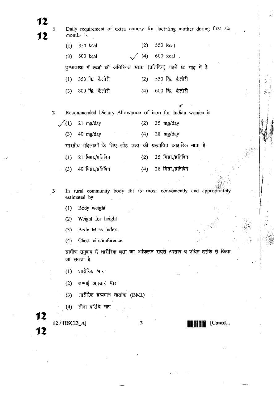 RPSC SET 2012 Home Science Paper III question paper page 1 instructions scan PDF download