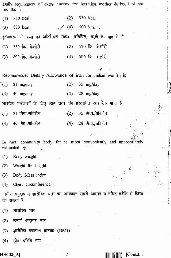 RPSC SET 2012 Home Science Paper III question paper page 1 instructions scan PDF download