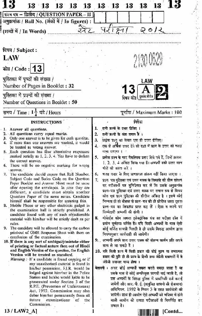 RPSC SET 2012 Law Paper II question paper page 1 scan PDF download, showing exam header, subject code, time, marks, and instructions.
