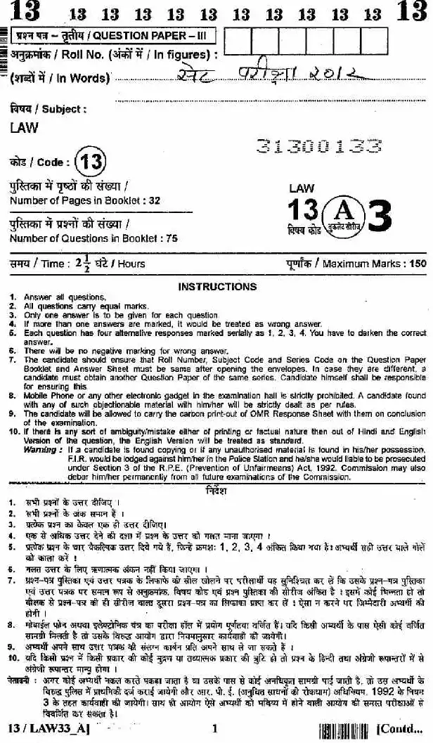 RPSC SET 2012 Law Paper III question paper page 1 instructions scan PDF download