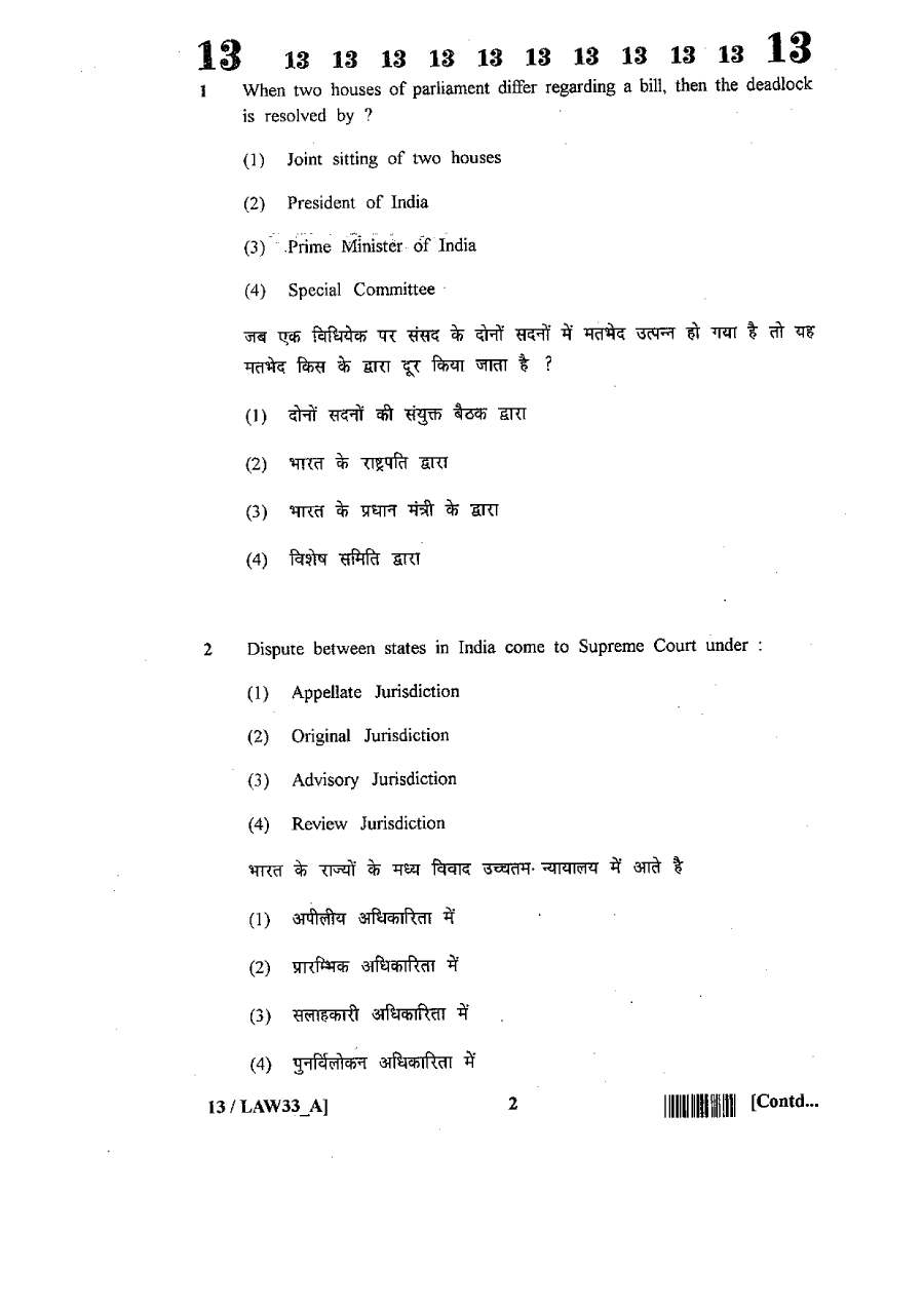 RPSC SET 2012 Law Paper III question paper page 1 instructions scan PDF download