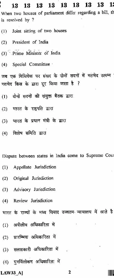RPSC SET 2012 Law Paper III question paper page 1 instructions scan PDF download