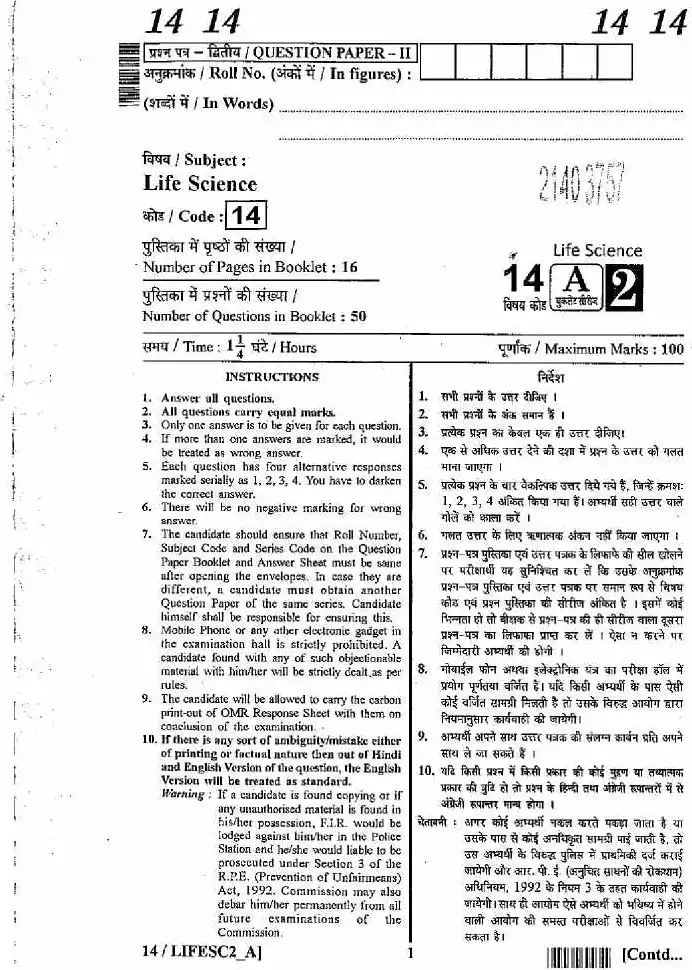RPSC SET 2012 Life Science Paper II question paper page 1 instructions scan PDF download