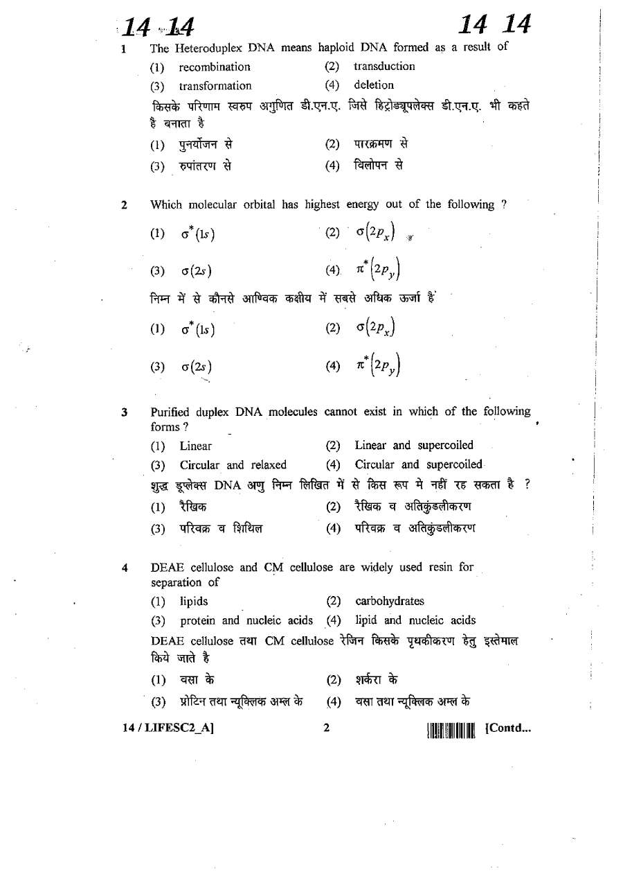 RPSC SET 2012 Life Science Paper II question paper page 1 instructions scan PDF download