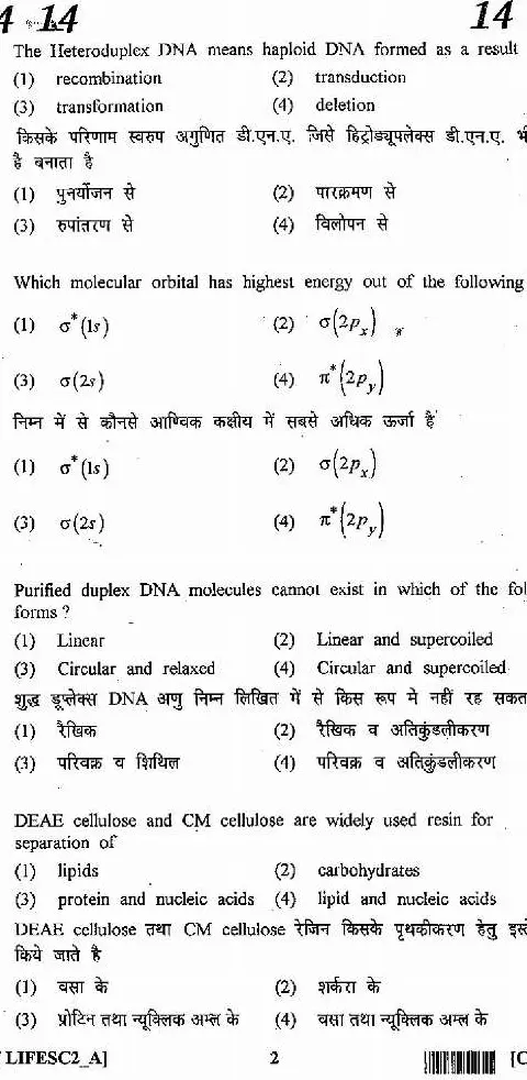 RPSC SET 2012 Life Science Paper II question paper page 1 instructions scan PDF download