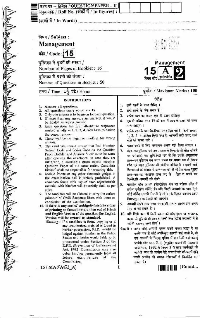 RPSC SET 2012 Management Paper II question paper page 1 scan PDF download, showing exam header and instructions for candidates.