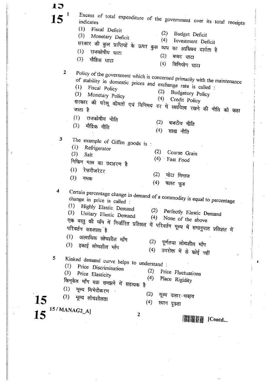 RPSC SET 2012 Management Paper II question paper page 1 scan PDF download, showing exam header and instructions for candidates.