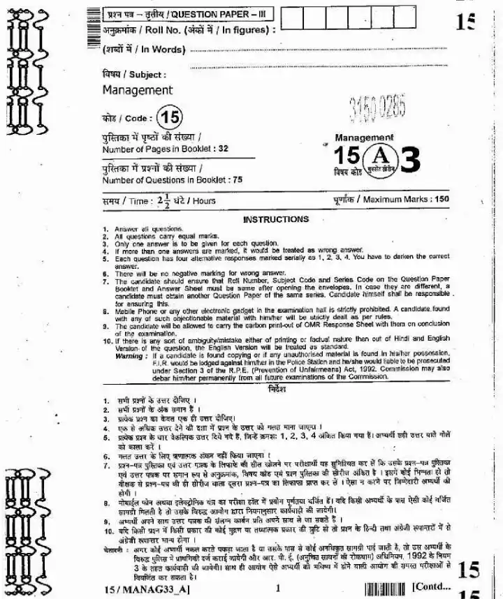 RPSC SET 2012 Management Paper III question paper page 1 instructions scan PDF download
