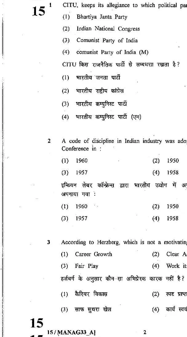 RPSC SET 2012 Management Paper III question paper page 1 instructions scan PDF download