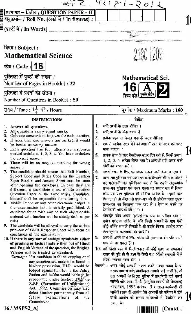 RPSC SET 2012 Mathematical Science Paper II question paper page 1 instructions scan PDF download