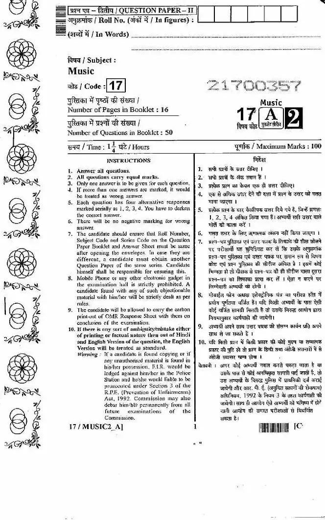 RPSC SET 2012 Music Paper II question paper page 1 instructions scan PDF download