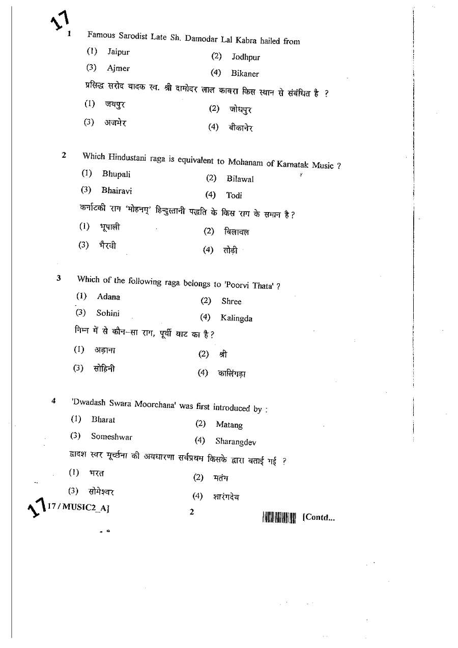 RPSC SET 2012 Music Paper II question paper page 1 instructions scan PDF download