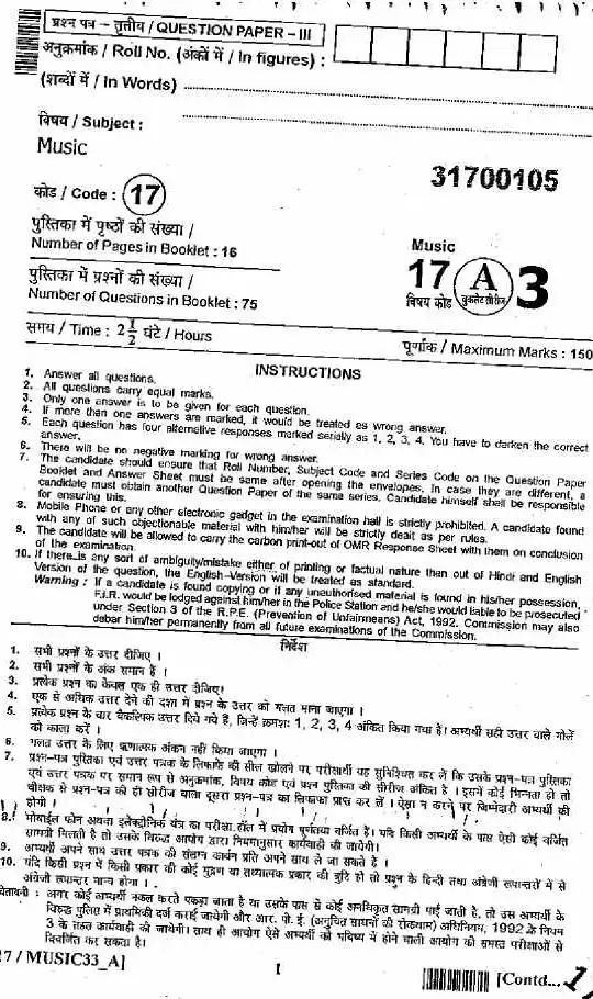 RPSC SET 2012 Music Paper III question paper page 1 instructions scan PDF download