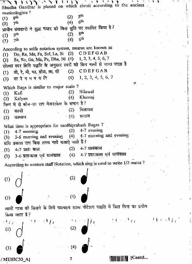 RPSC SET 2012 Music Paper III question paper page 1 instructions scan PDF download