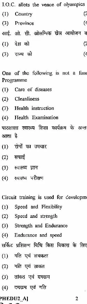 RPSC SET 2012 Physical Education Paper I question paper page 1 instructions scan PDF download