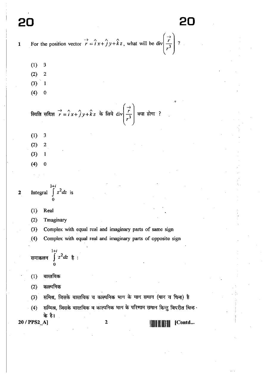 RPSC SET 2012 Physical Science Paper II question paper page 1 instructions scan PDF download