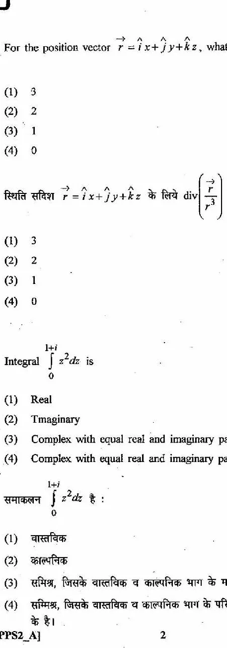 RPSC SET 2012 Physical Science Paper II question paper page 1 instructions scan PDF download