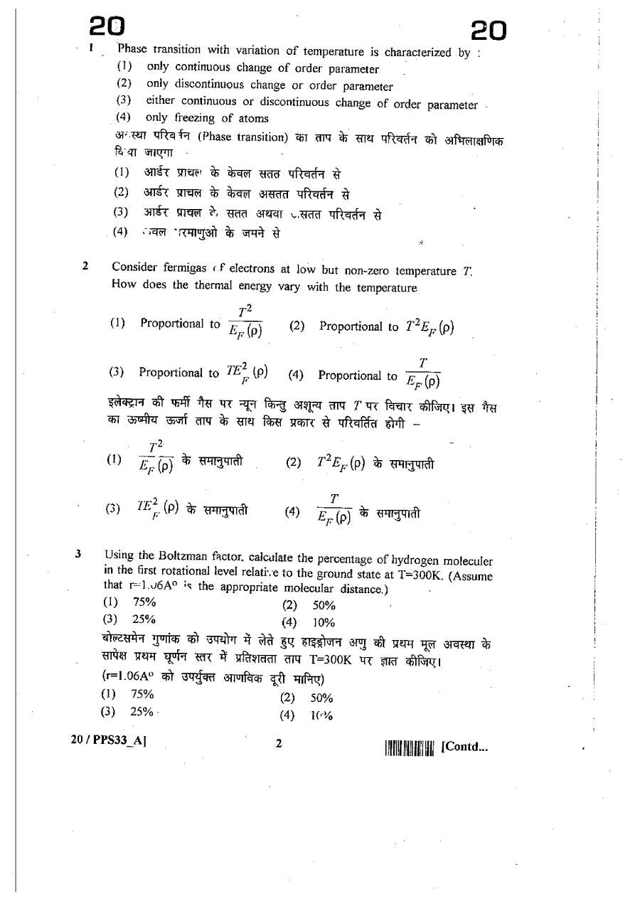 RPSC SET 2012 Physical Science Paper III question paper page 1 instructions scan PDF download