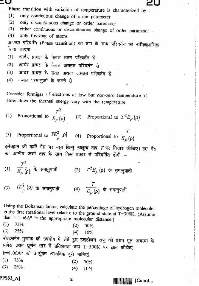 RPSC SET 2012 Physical Science Paper III question paper page 1 instructions scan PDF download