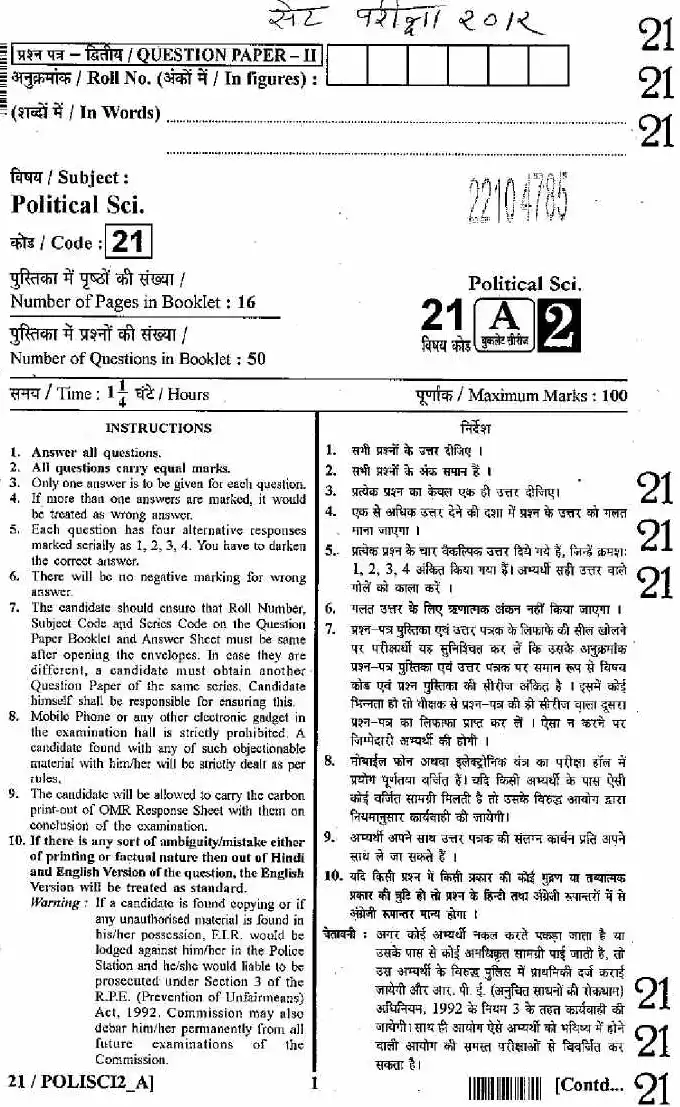 RPSC SET 2012 Political Science Paper II question paper page 1 instructions and exam header scan PDF download