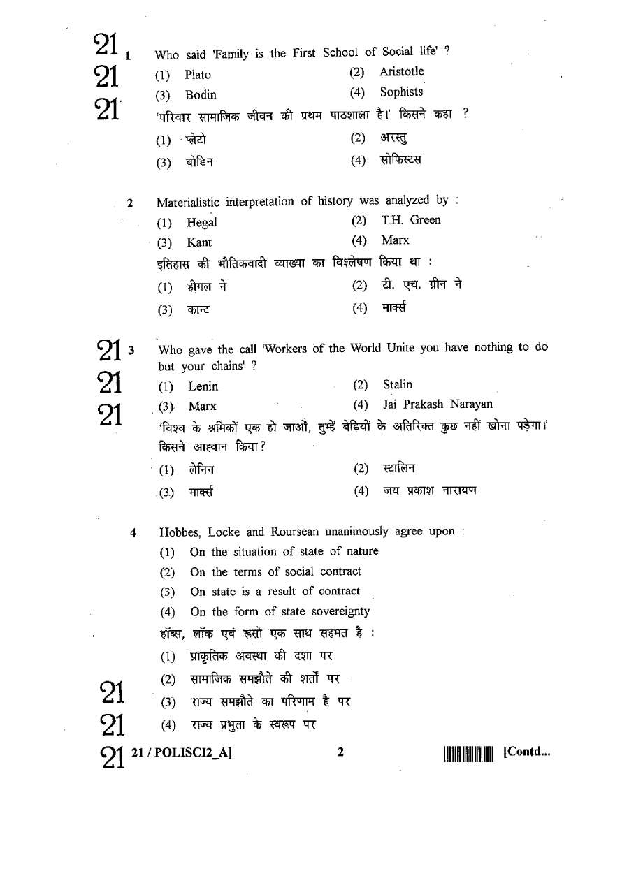 RPSC SET 2012 Political Science Paper II question paper page 1 instructions and exam header scan PDF download